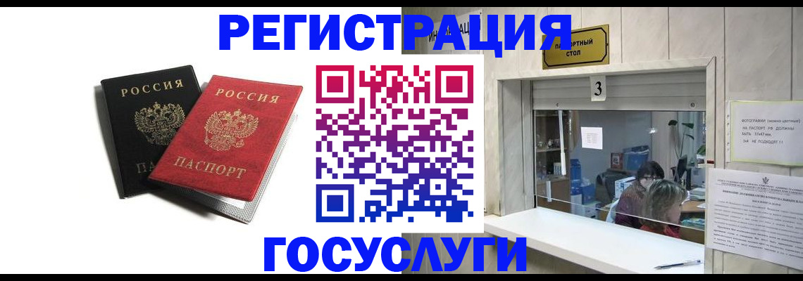 прописка для военкомата в Родниках