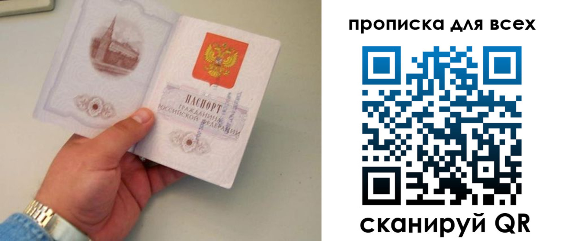 временная регистрация недорого в Родниках