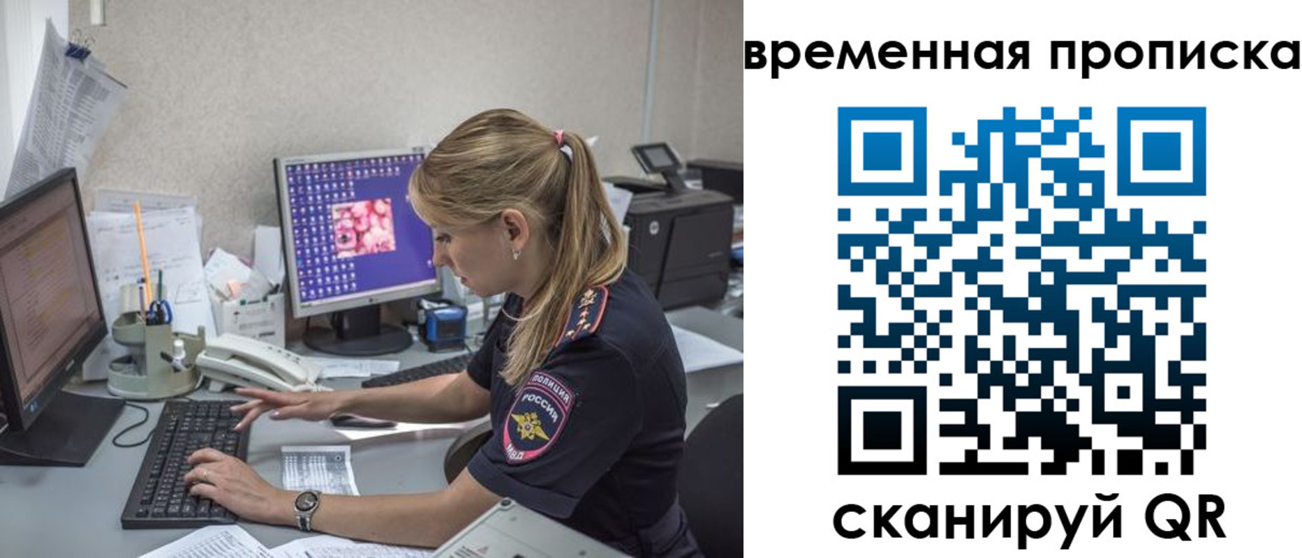 прописка иностранных граждан в Родниках