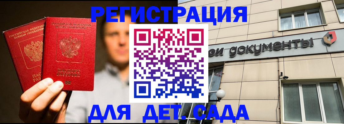 временная регистрация собственник в Родниках