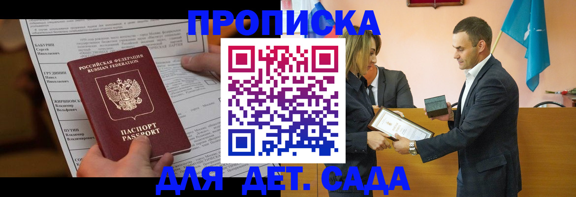 временная регистрация купить в Родниках