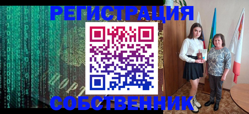 прописка в квартире в Родниках