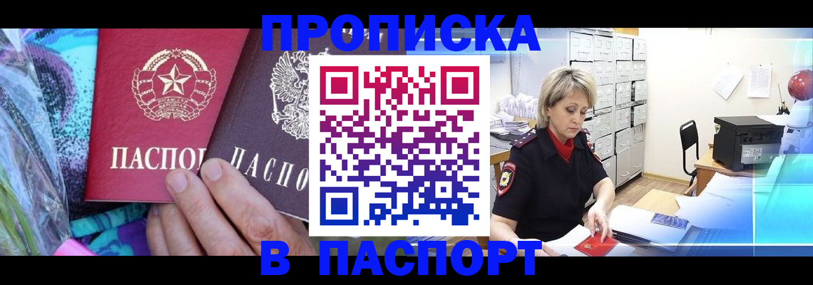 временная регистрация 2025 в Родниках