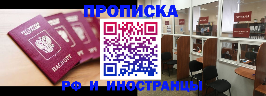 временная регистрация госуслуги в Родниках