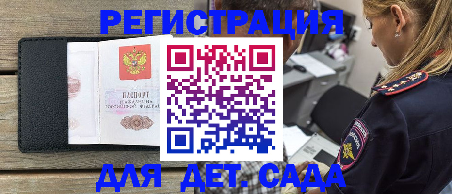 прописка паспорт в Родниках