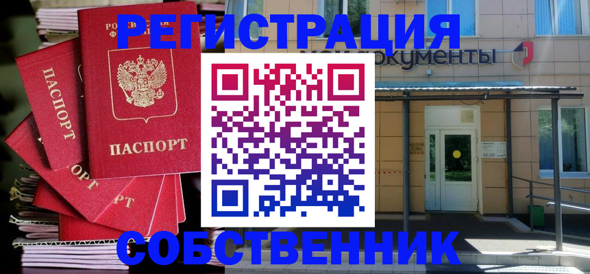 временная регистрация поиск в Родниках