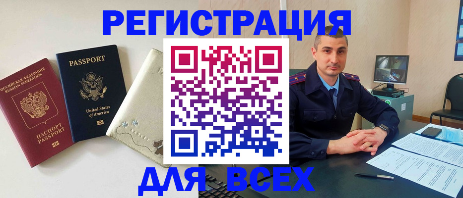 прописка паспорт в Родниках