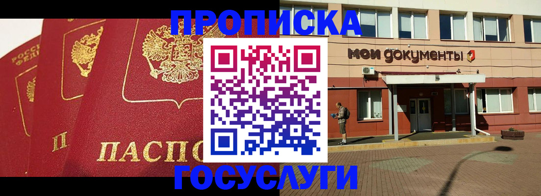 регистрация в Родниках
